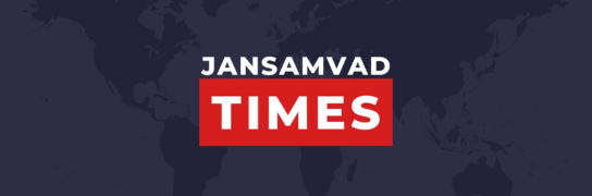 जनसंवाद टाइम्स